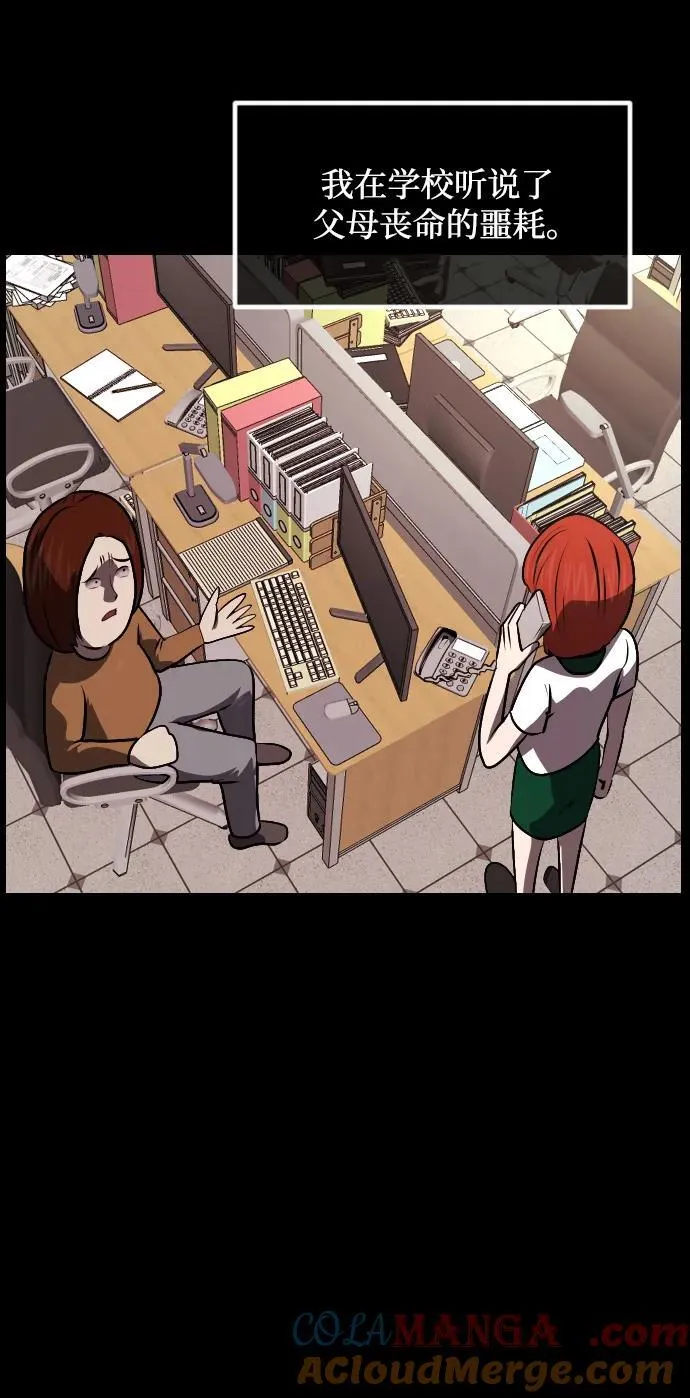 [第355话] 昏迷（5） 第85页