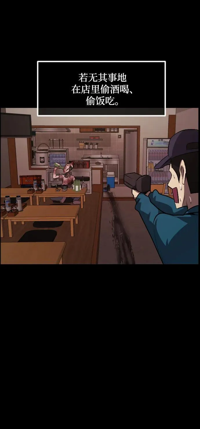 [第355话] 昏迷（5） 第88页