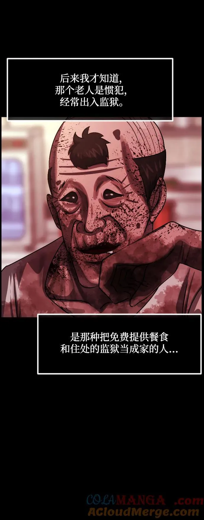 [第355话] 昏迷（5） 第89页