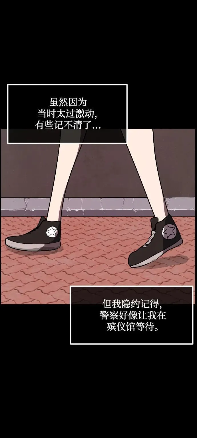 [第355话] 昏迷（5） 第90页