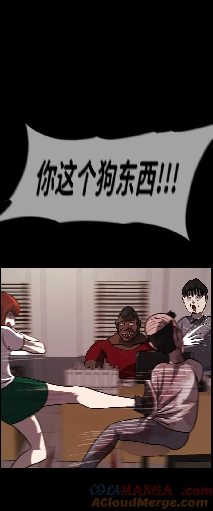 [第355话] 昏迷（5） 第93页