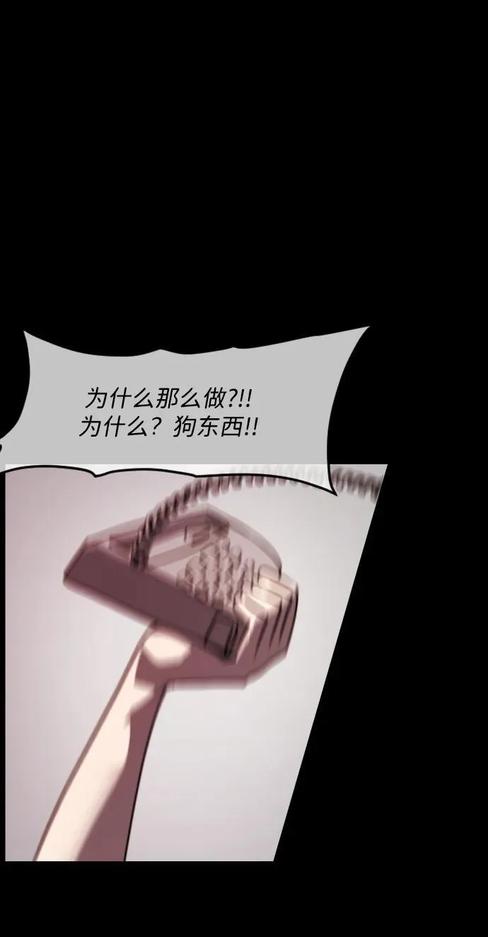[第355话] 昏迷（5） 第94页