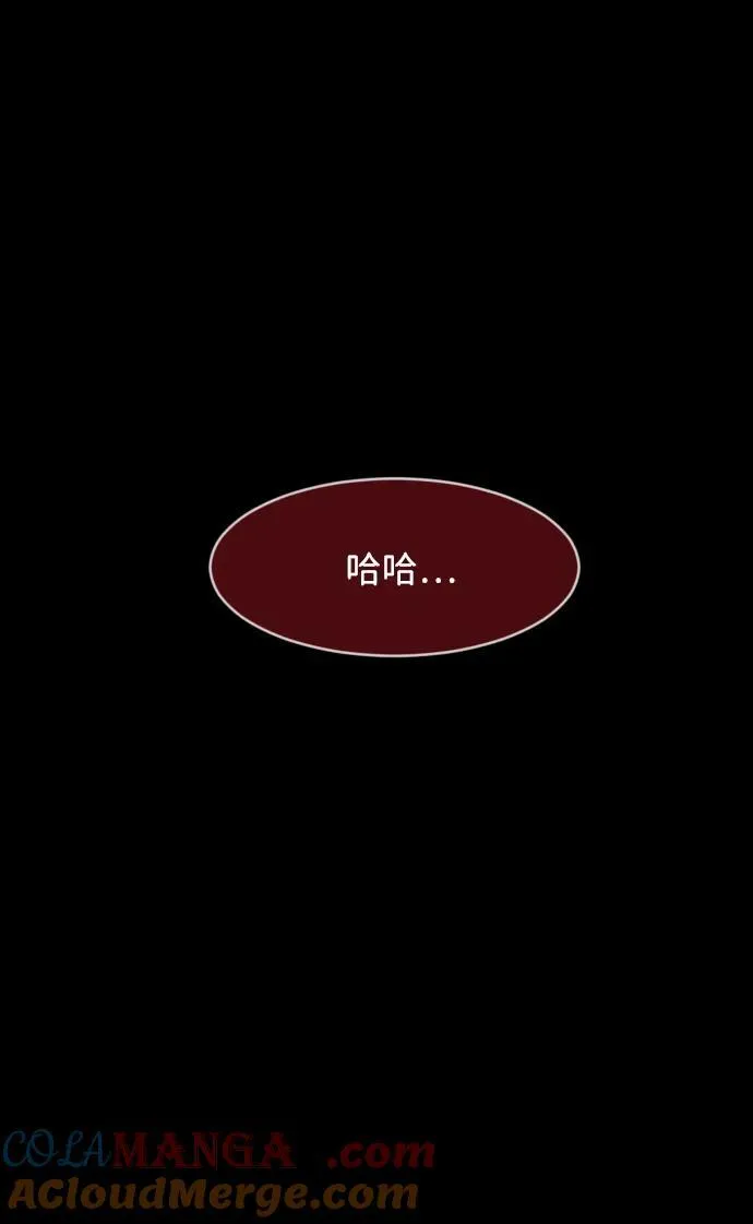 [第355话] 昏迷（5） 第97页