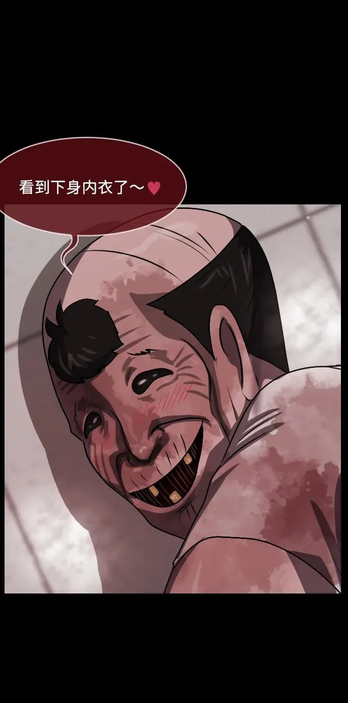 [第355话] 昏迷（5） 第100页