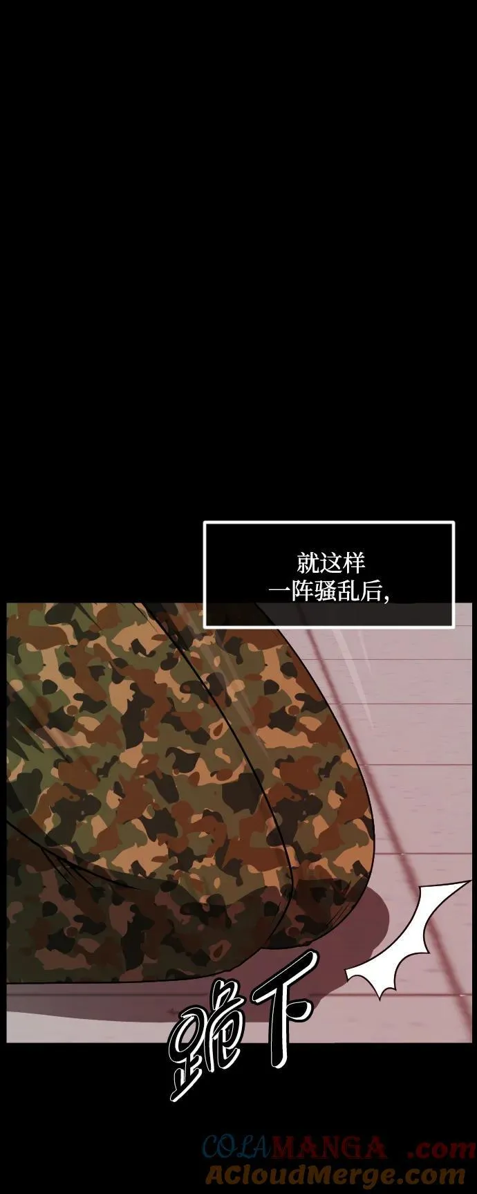 [第355话] 昏迷（5） 第105页