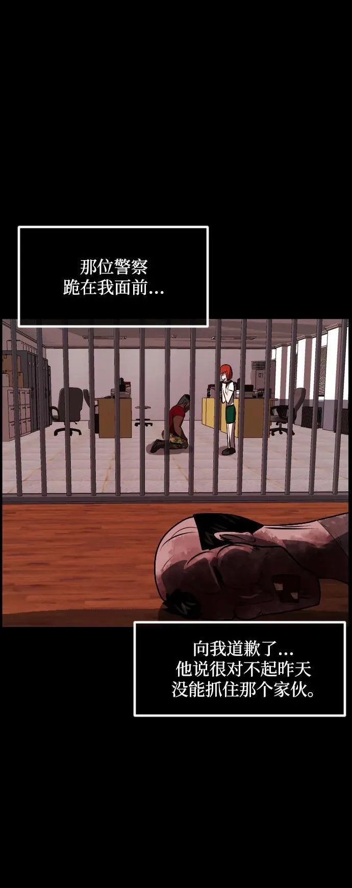 [第355话] 昏迷（5） 第106页