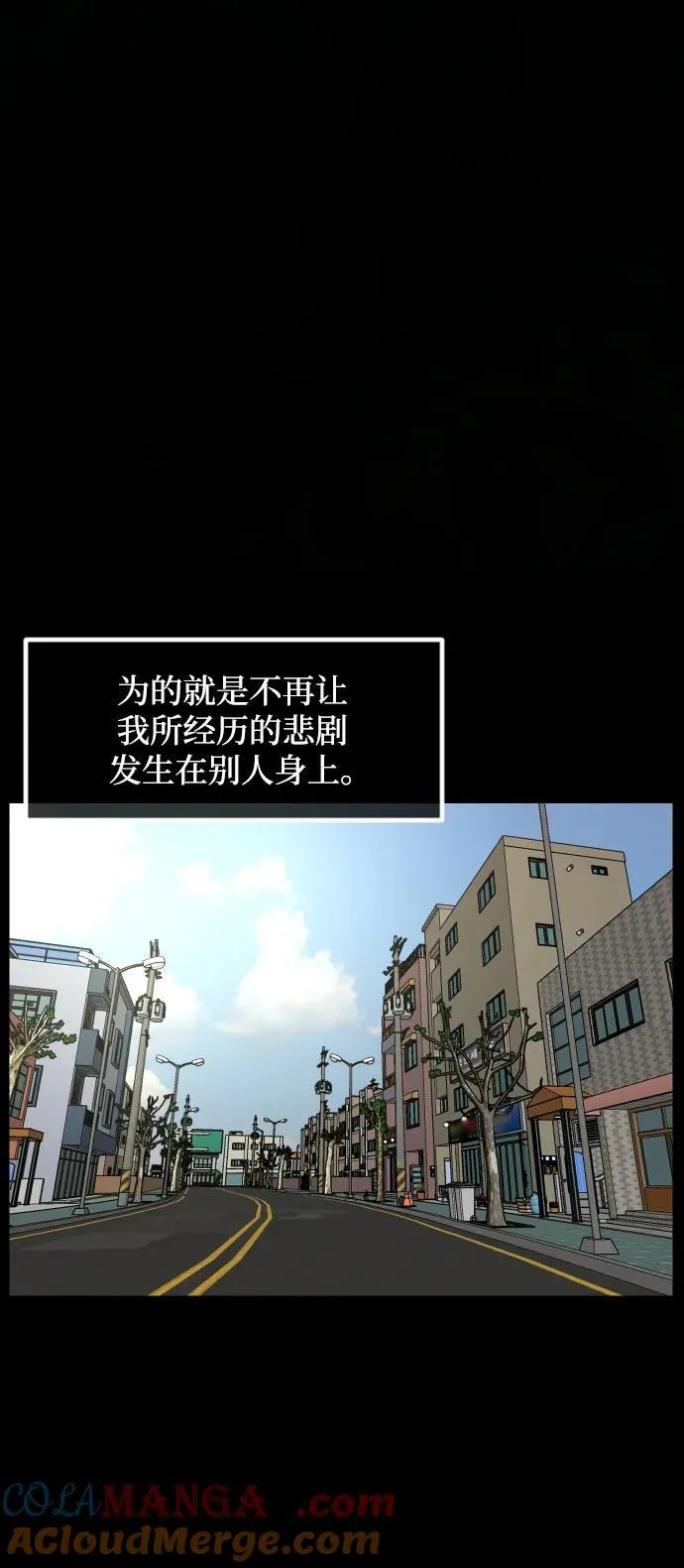 [第355话] 昏迷（5） 第109页