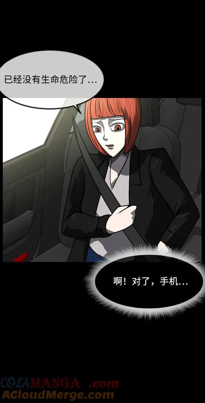 [第355话] 昏迷（5） 第113页