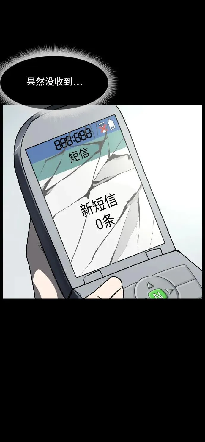 [第355话] 昏迷（5） 第114页