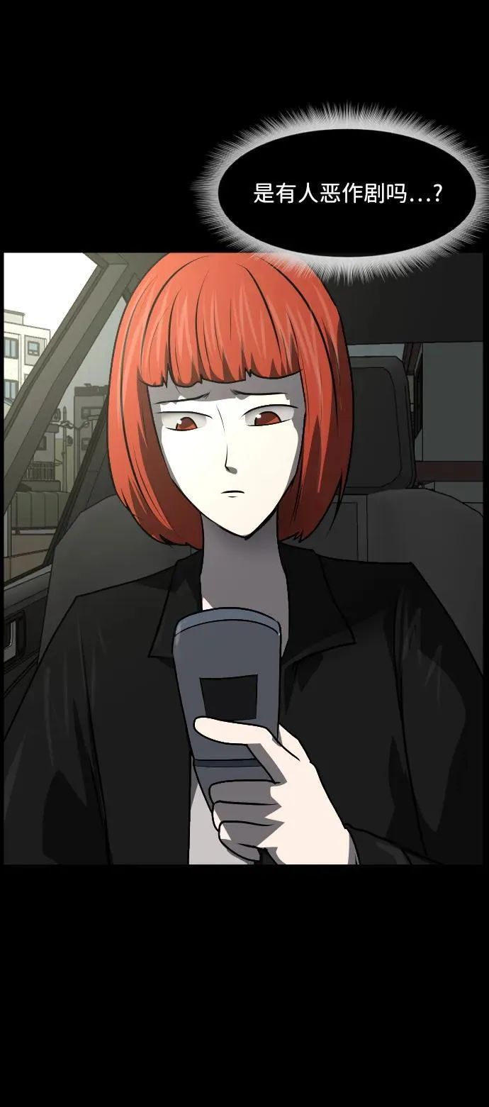 [第355话] 昏迷（5） 第115页