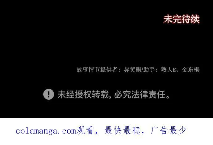 [第355话] 昏迷（5） 第119页