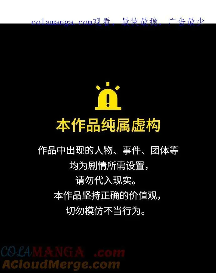 [第356话] 昏迷（6） 第1页
