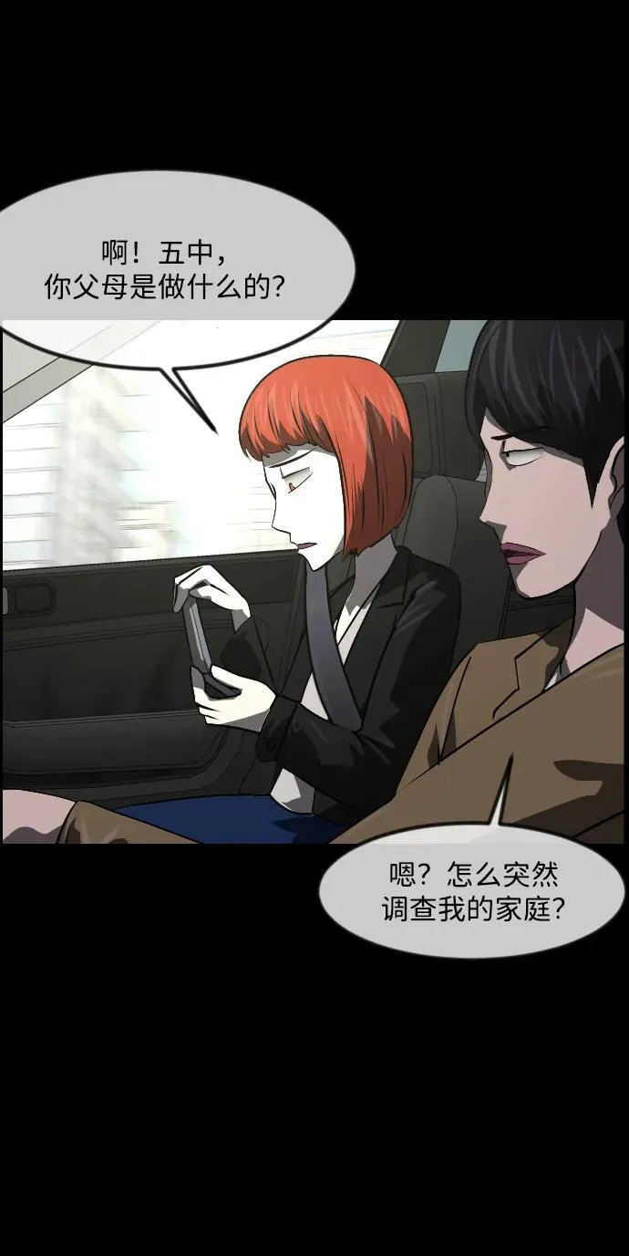 [第356话] 昏迷（6） 第3页