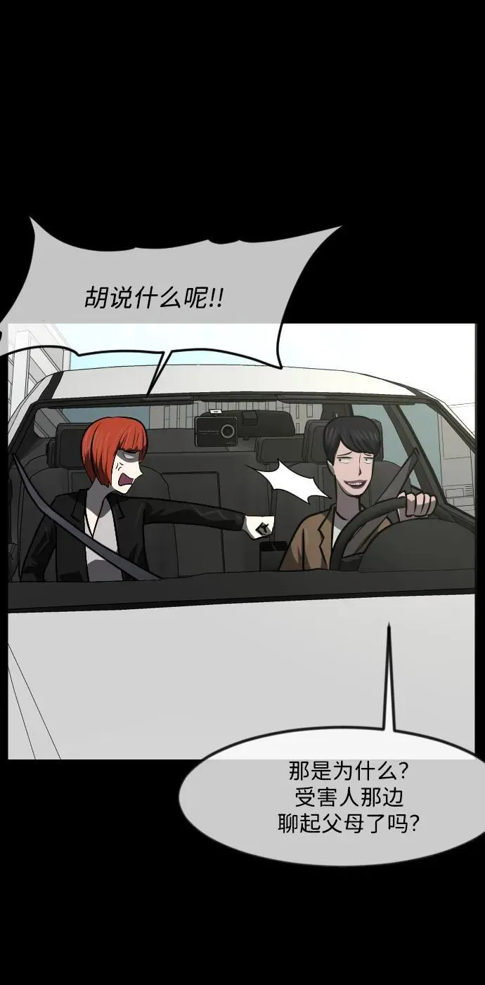 [第356话] 昏迷（6） 第5页