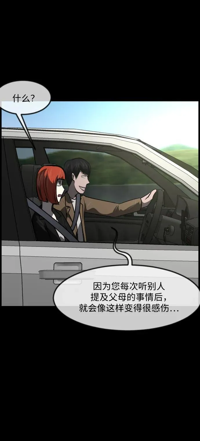 [第356话] 昏迷（6） 第6页