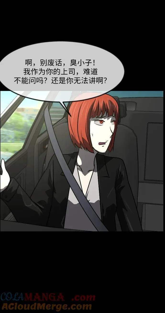 [第356话] 昏迷（6） 第7页