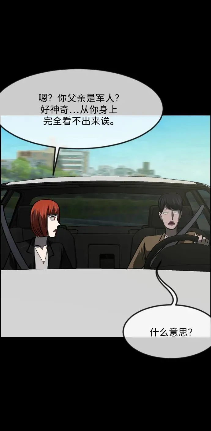 [第356话] 昏迷（6） 第9页