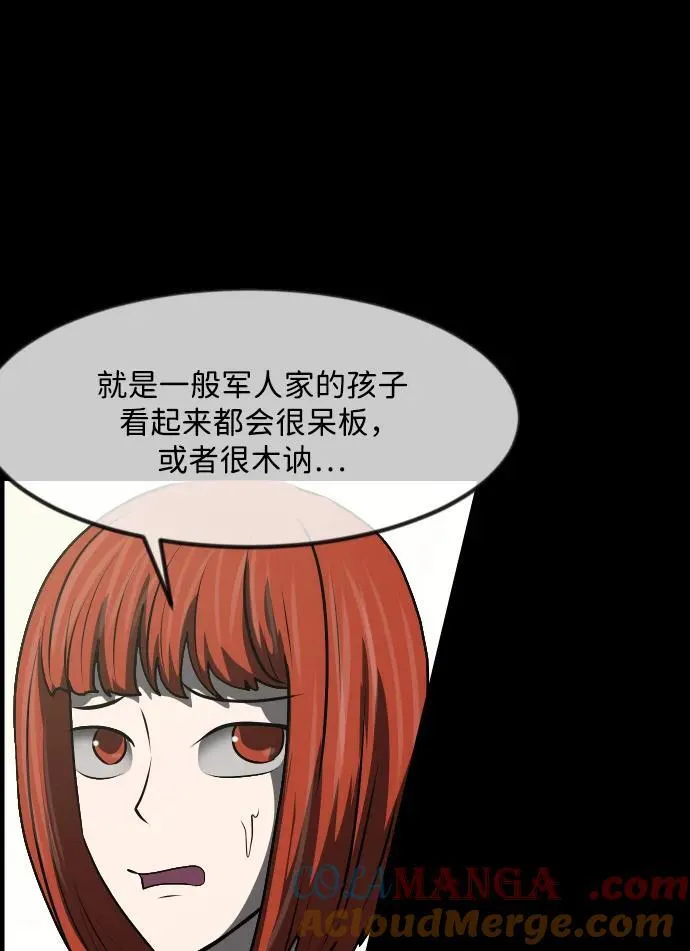 [第356话] 昏迷（6） 第10页