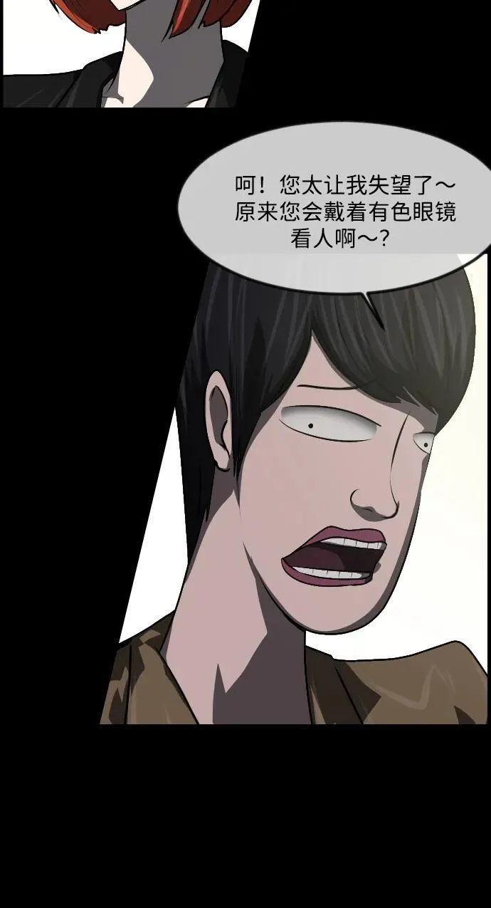 [第356话] 昏迷（6） 第11页