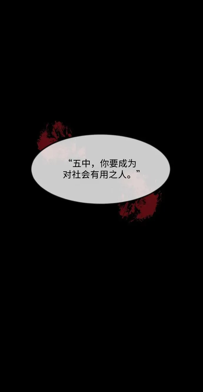 [第356话] 昏迷（6） 第14页