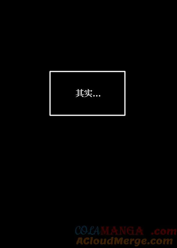[第356话] 昏迷（6） 第16页