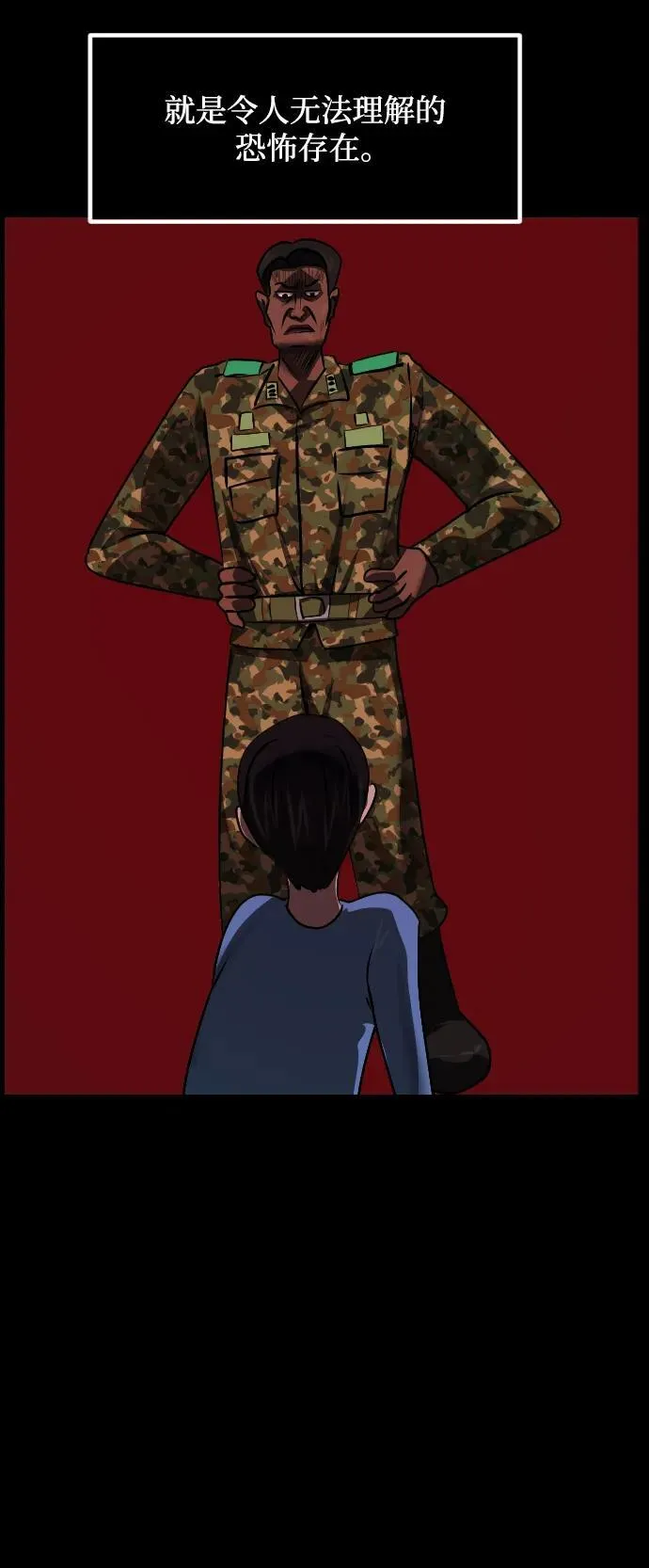 [第356话] 昏迷（6） 第18页