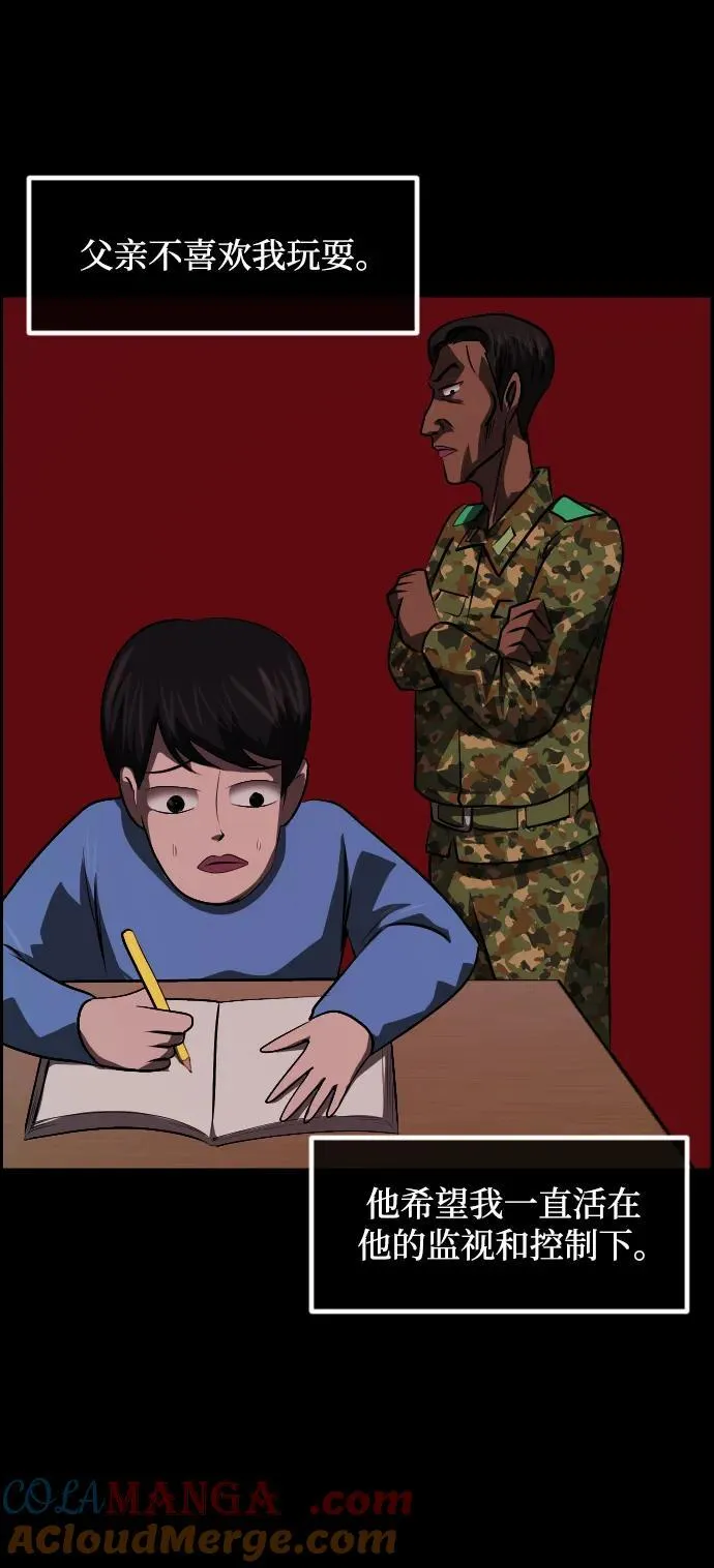 [第356话] 昏迷（6） 第19页