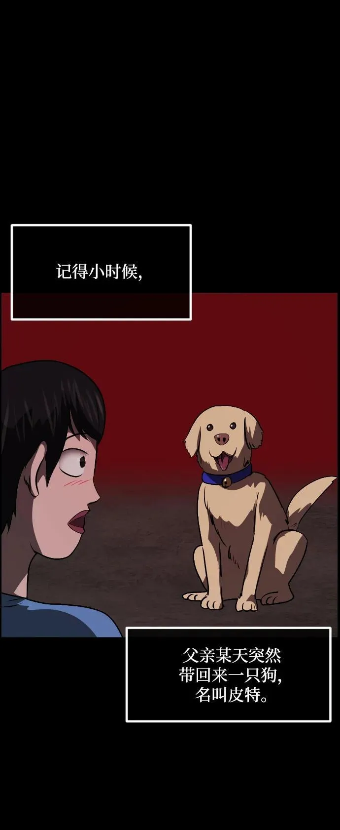 [第356话] 昏迷（6） 第21页
