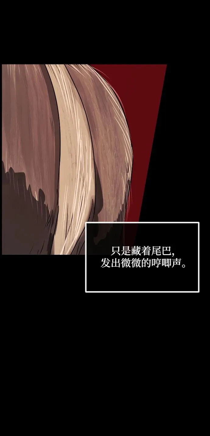[第356话] 昏迷（6） 第23页