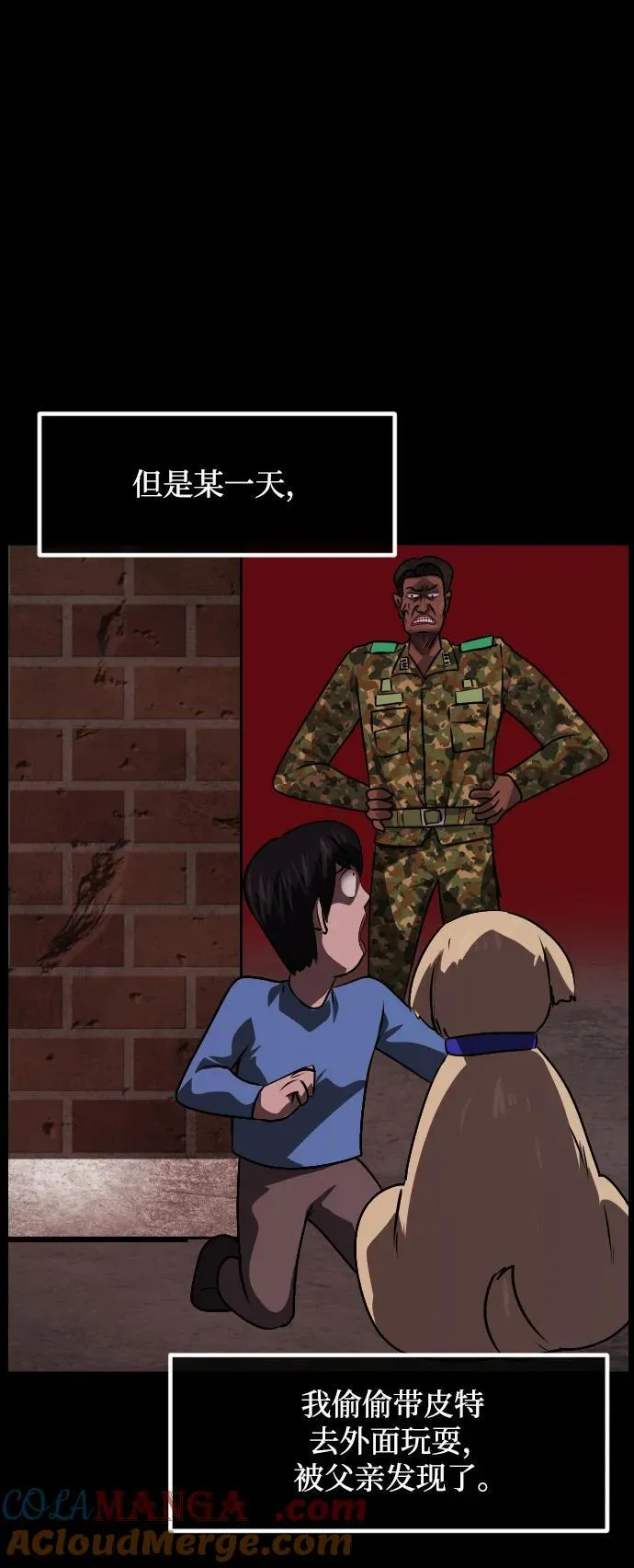 [第356话] 昏迷（6） 第25页