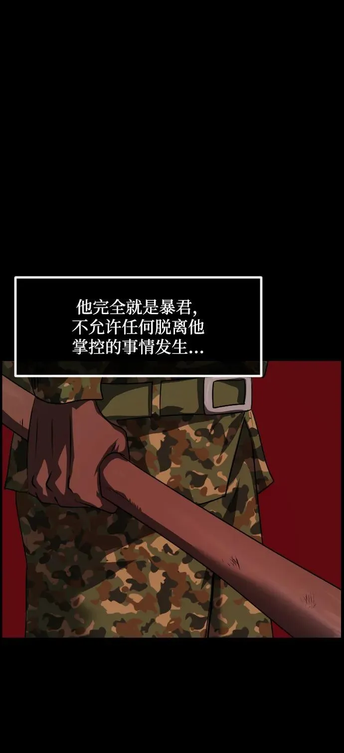 [第356话] 昏迷（6） 第27页