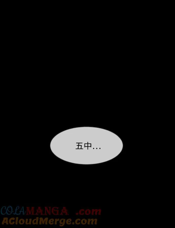 [第356话] 昏迷（6） 第31页