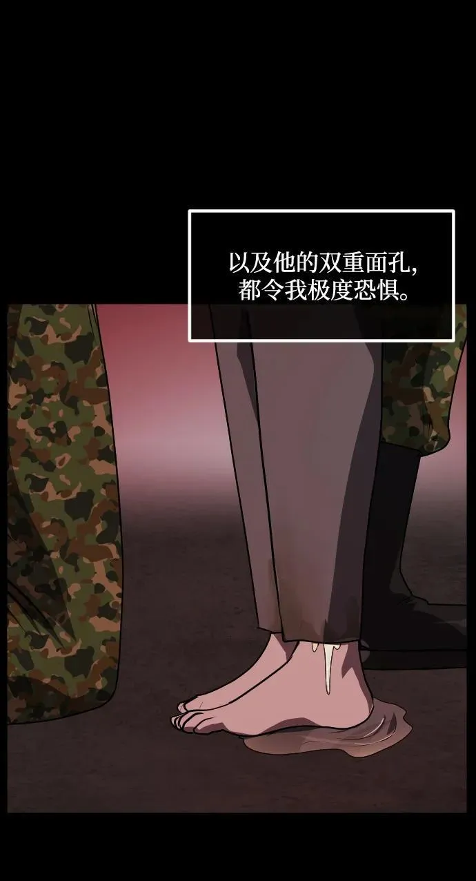 [第356话] 昏迷（6） 第33页