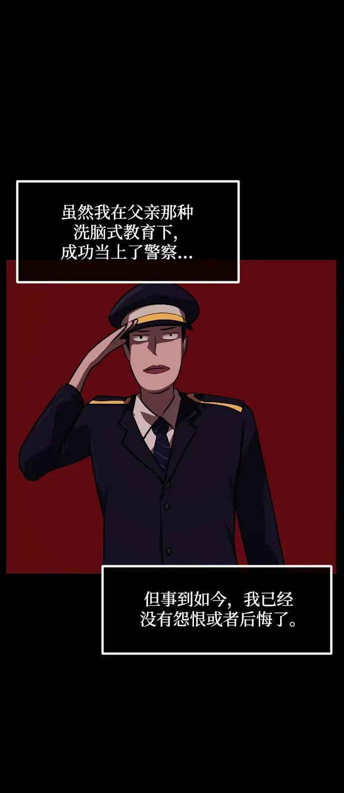 [第356话] 昏迷（6） 第35页