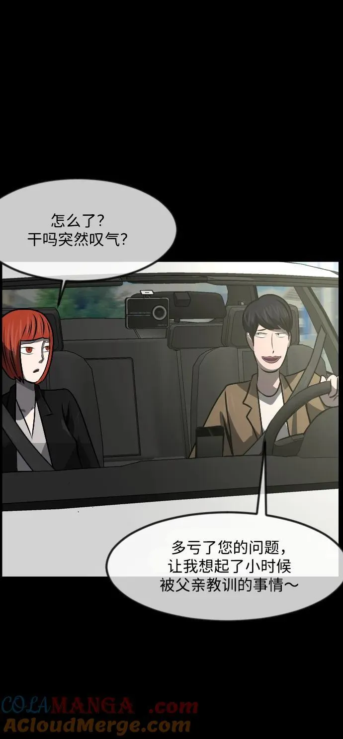 [第356话] 昏迷（6） 第37页