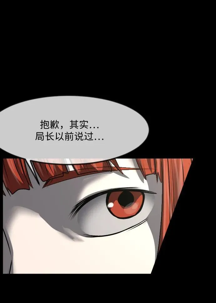 [第356话] 昏迷（6） 第38页