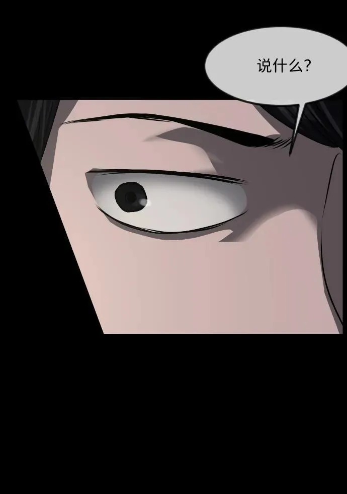 [第356话] 昏迷（6） 第39页