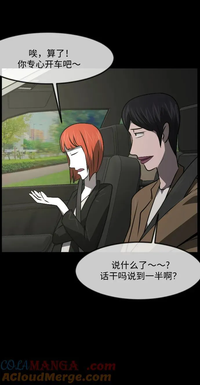 [第356话] 昏迷（6） 第40页