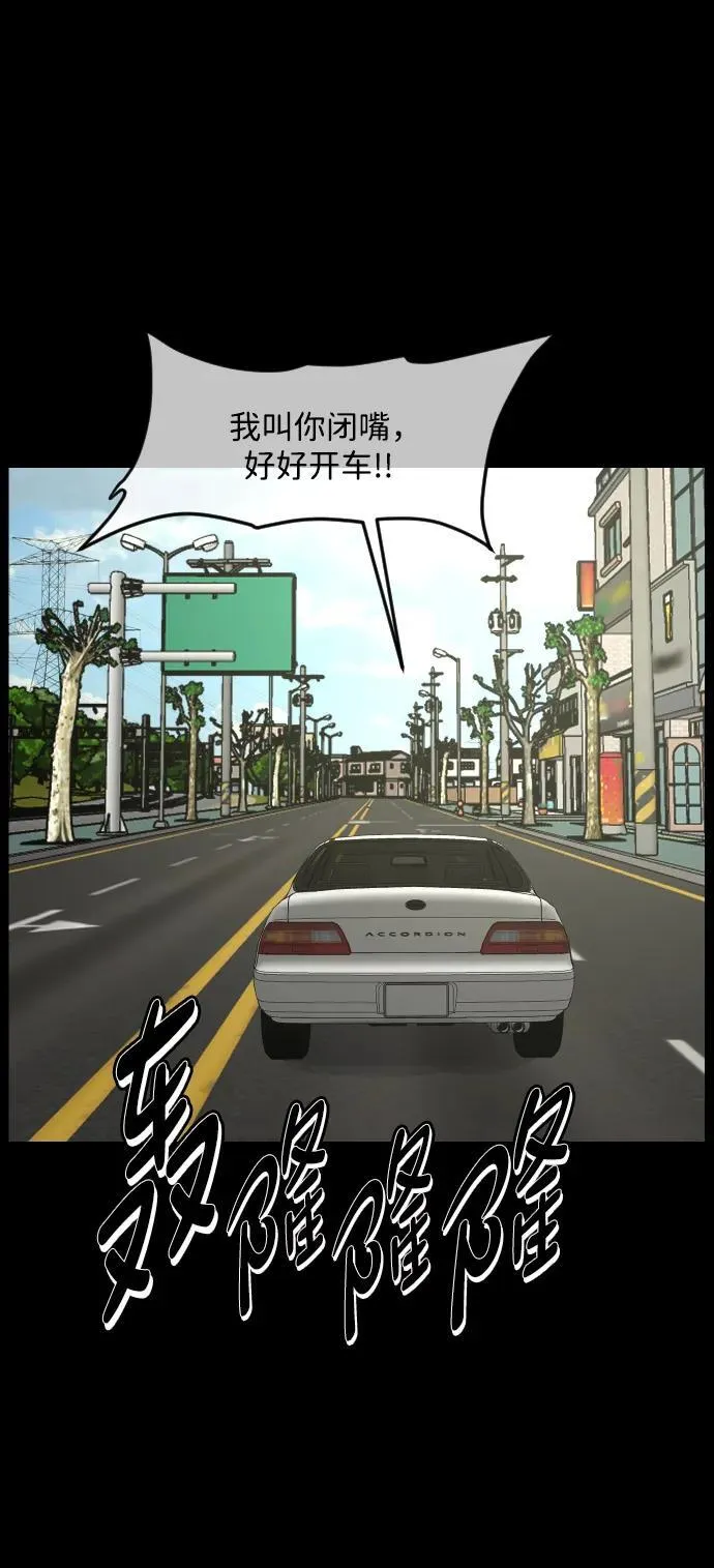 [第356话] 昏迷（6） 第41页