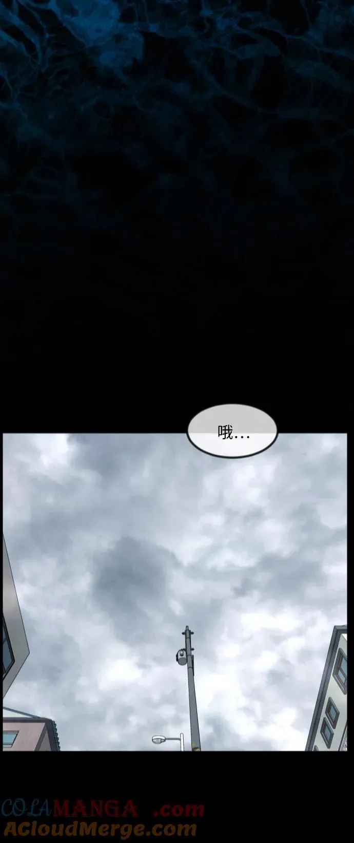 [第356话] 昏迷（6） 第43页