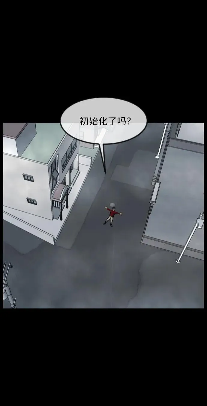 [第356话] 昏迷（6） 第44页
