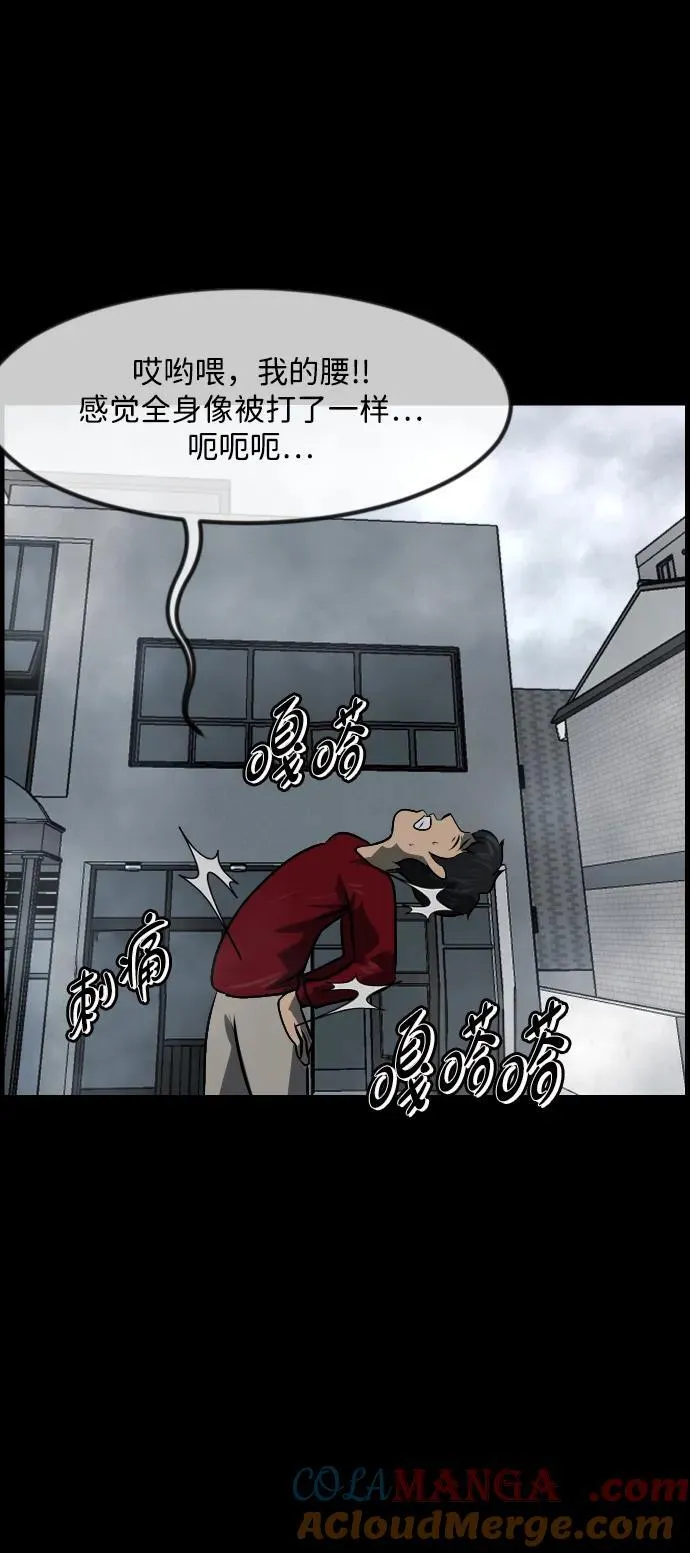 [第356话] 昏迷（6） 第46页