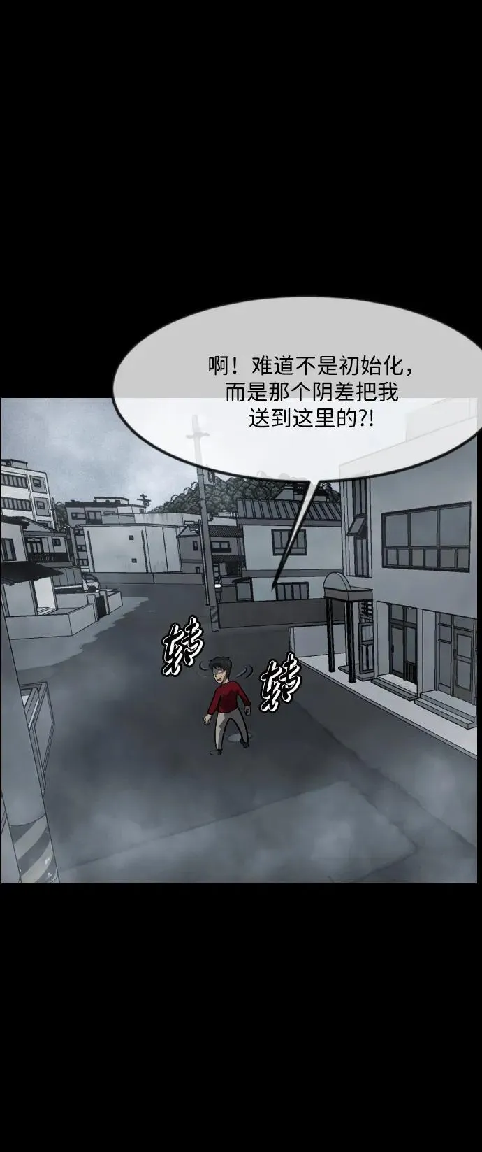 [第356话] 昏迷（6） 第48页