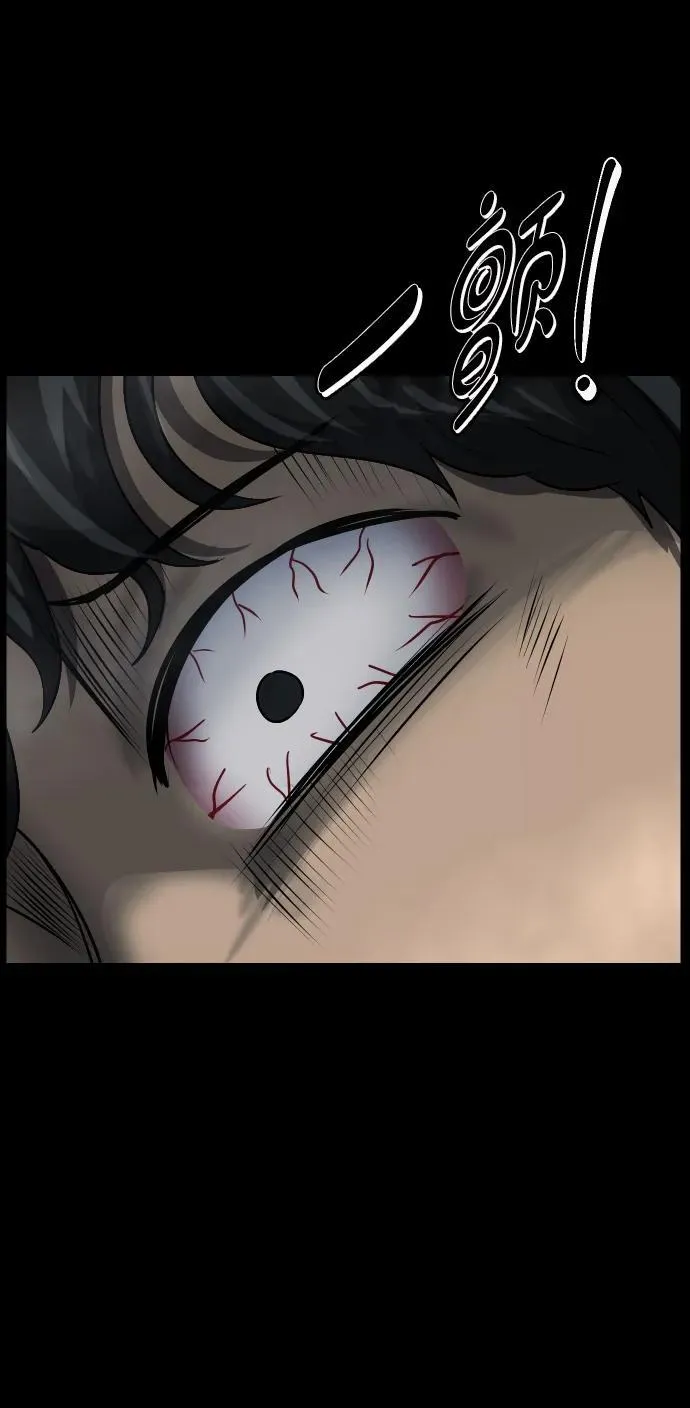 [第356话] 昏迷（6） 第53页