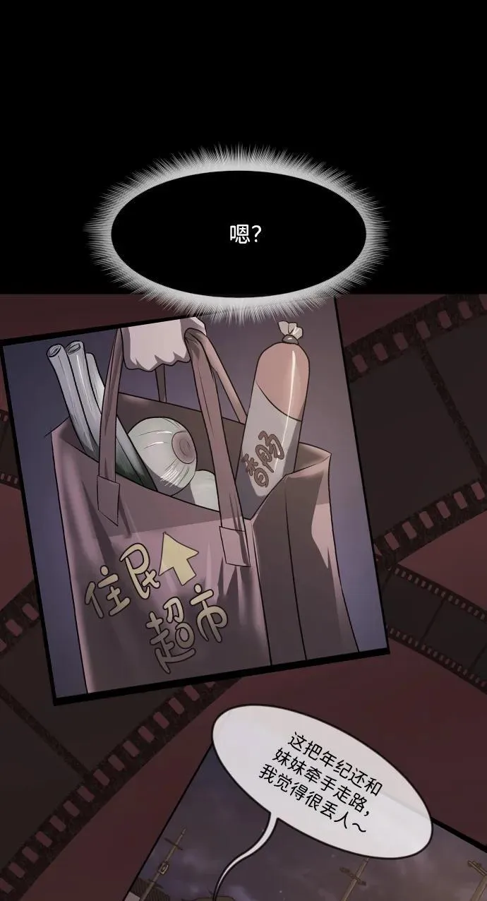 [第356话] 昏迷（6） 第54页
