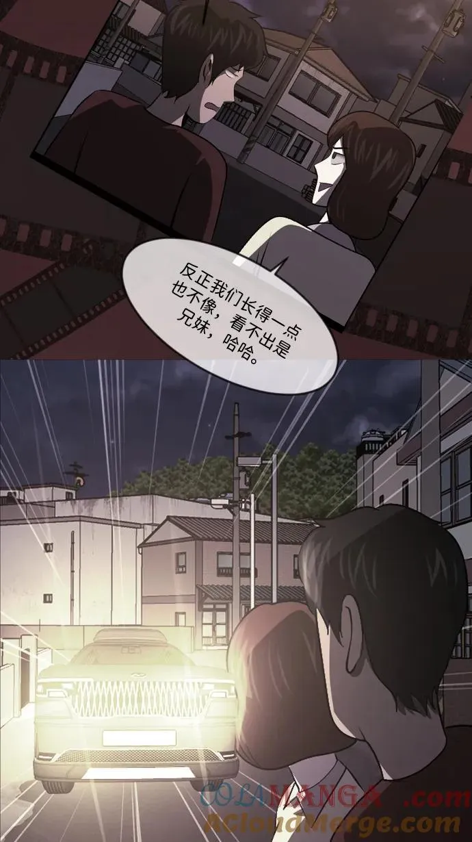 [第356话] 昏迷（6） 第55页
