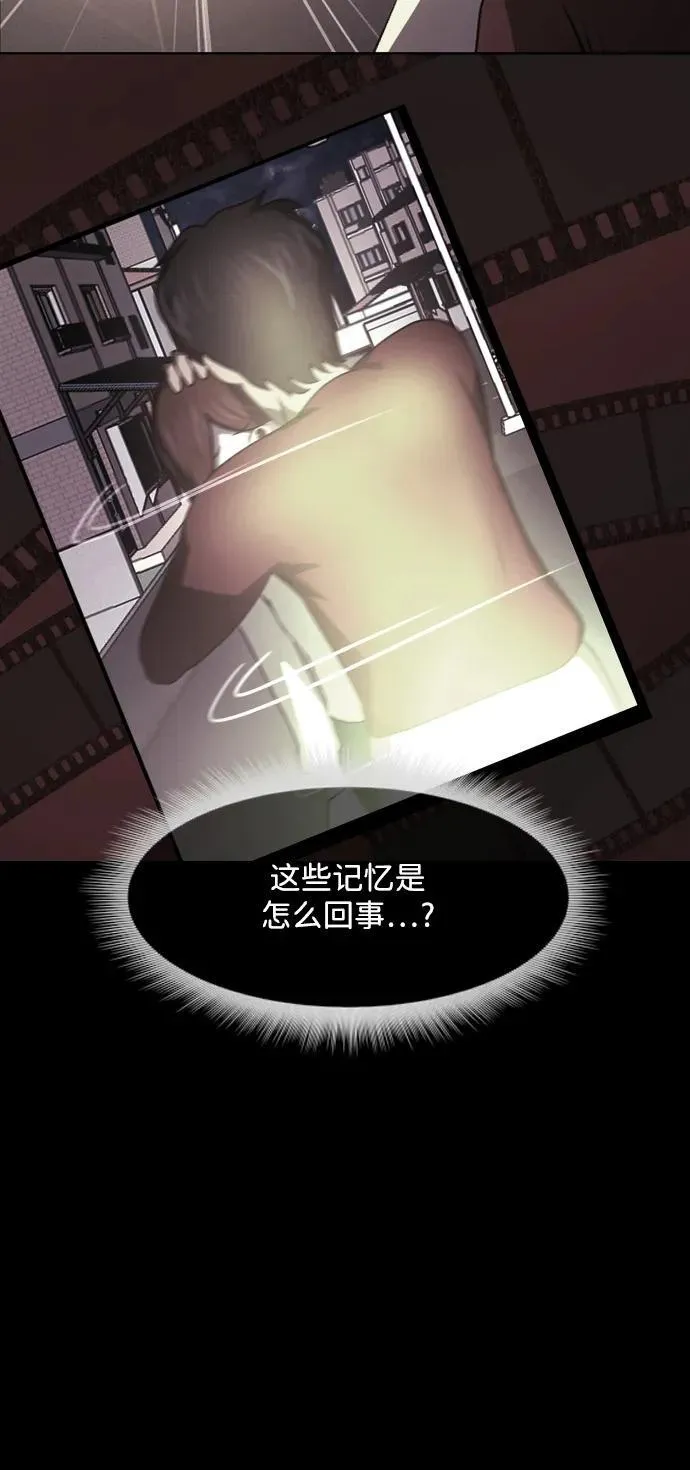 [第356话] 昏迷（6） 第56页