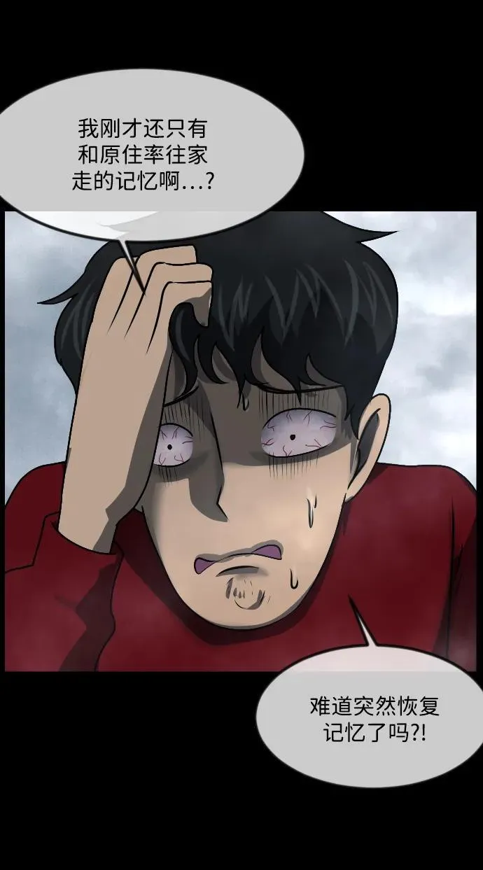 [第356话] 昏迷（6） 第57页