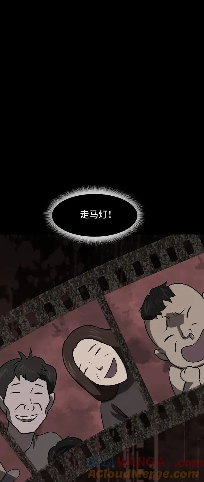 [第356话] 昏迷（6） 第61页