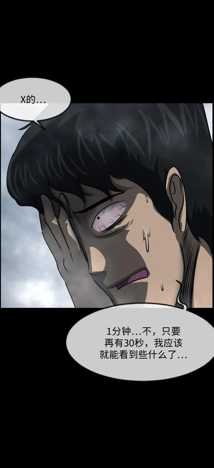 [第356话] 昏迷（6） 第65页